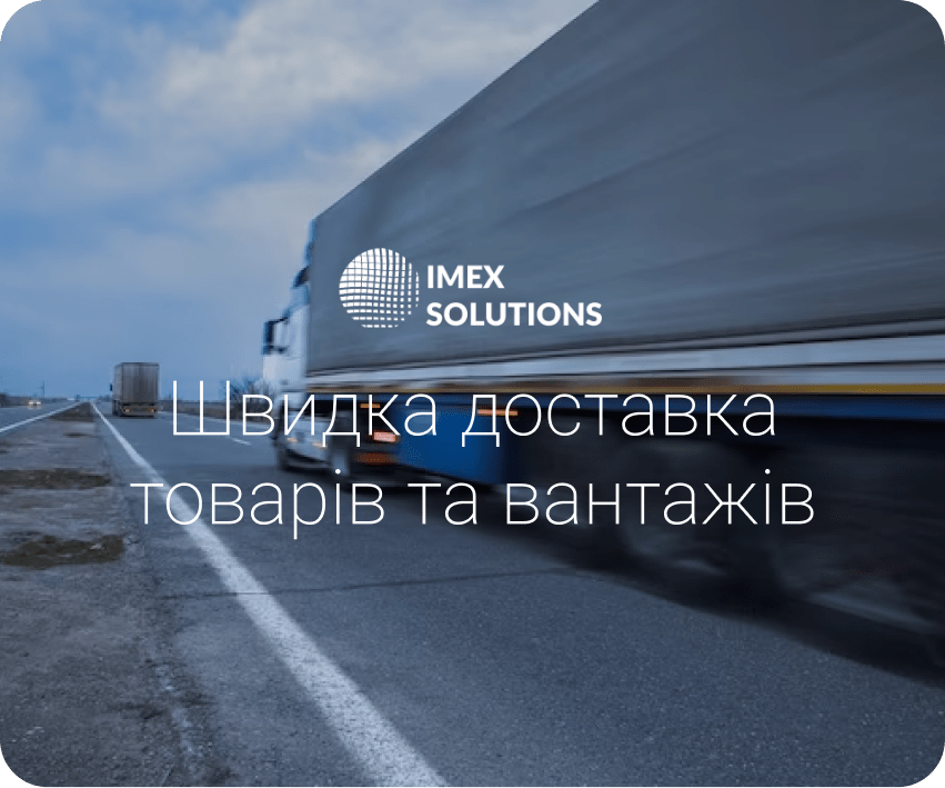 об'ємна вага вантажу imex solutions