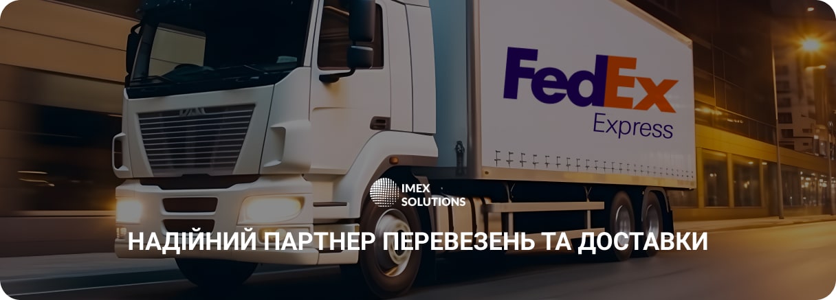 перевезення вантажу FedEx