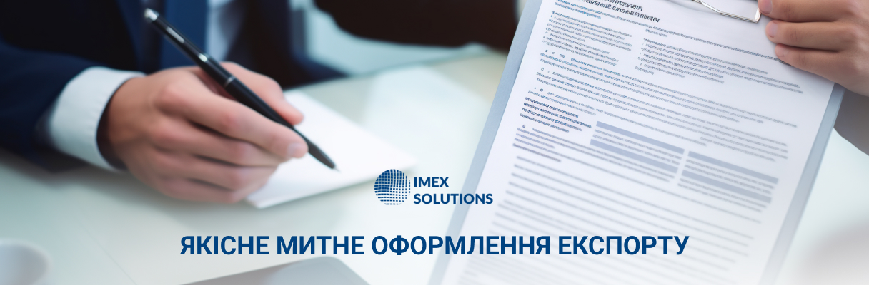 розмитнення товару