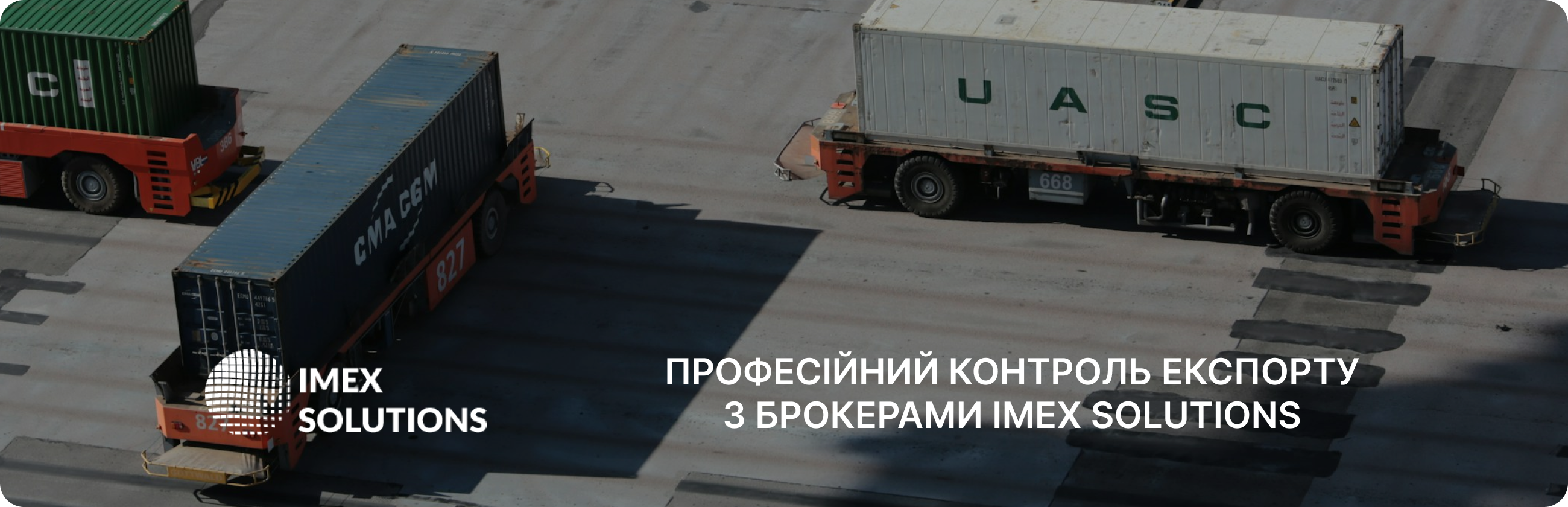 експорт з митним брокером Київ