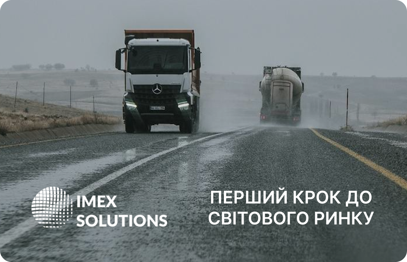 експорт товарів з України