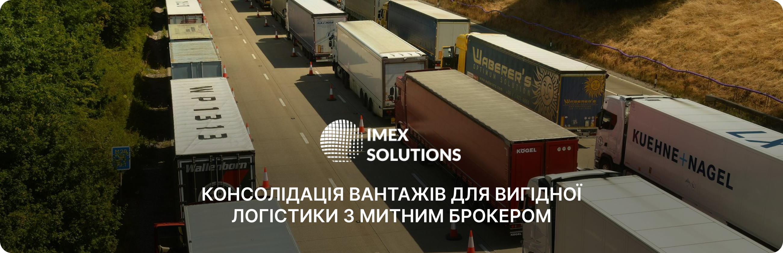 перевезення збірних вантажів по Україні